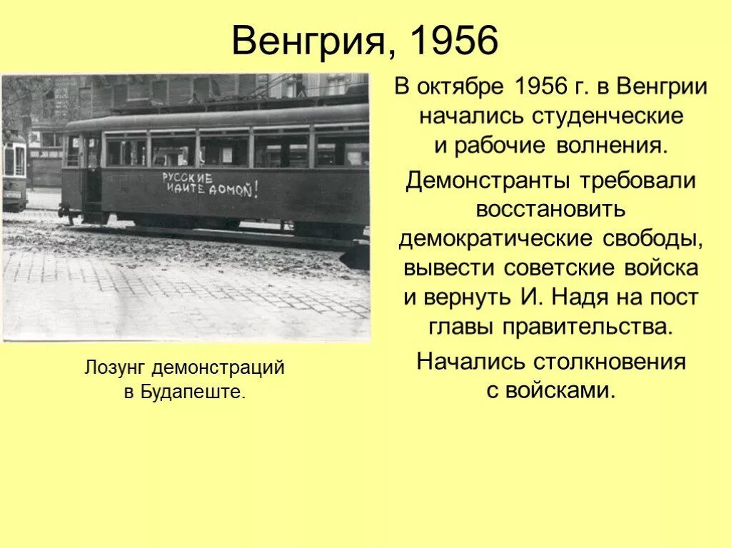 Венгрия способы разрешения кризиса