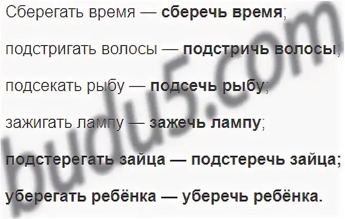Поляк 4 класс
