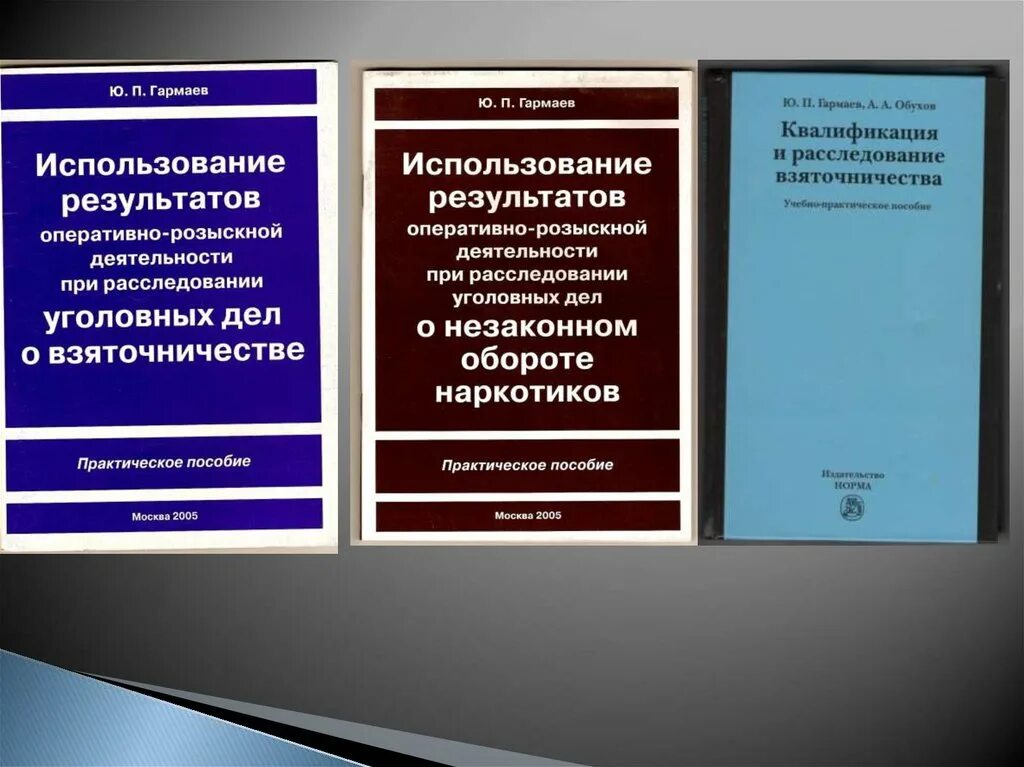 Оперативно-розыскная деятельность. Оперативно разыскная деятельность. Использование в доказывании результатов орд. Использование результатов оперативно-розыскной деятельности. Инструкция результаты орд