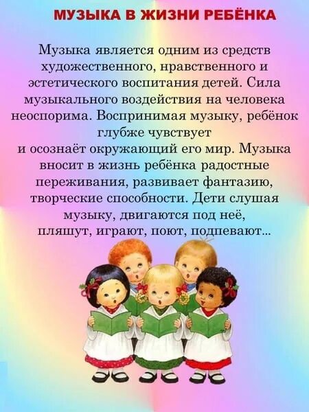 Проекты по музыкальному воспитанию в детском саду Страничка музыкального руководителя МАДОУ г. Хабаровска "Детский сад комбинирова