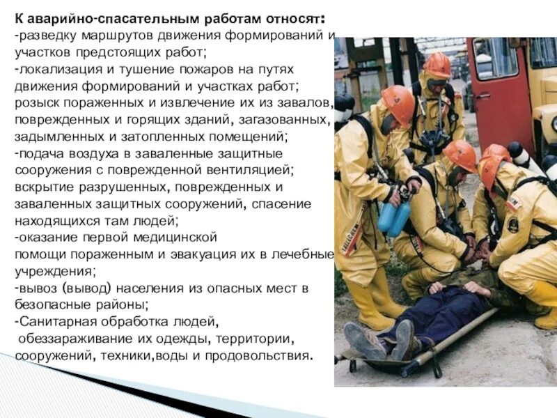 Проведение аср в поврежденных зданиях и сооружениях