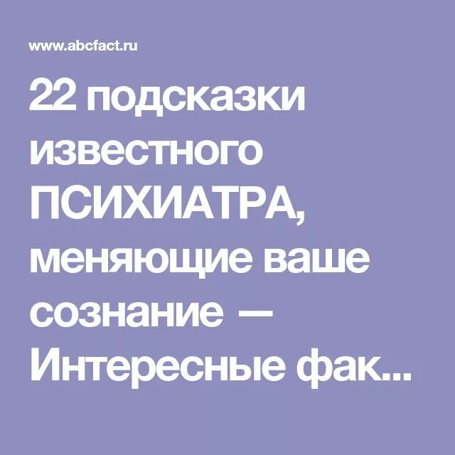 Сколько учиться на психиатра. Вопросы психиатра. Вопросы психиатра и ответы на них. Вопросы психиатра и ответы на них на медкомиссии. Вопросы психиатра интересные.