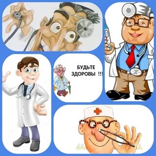Здоров медицинский