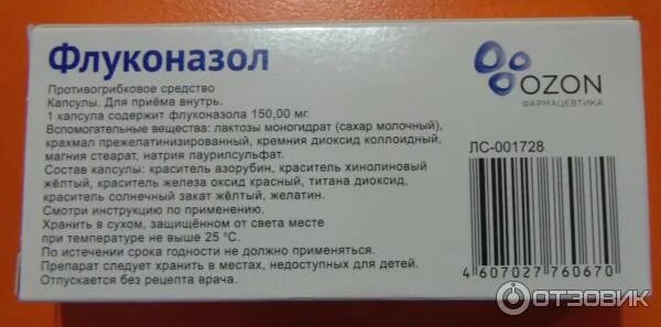 Флуконазол как принимать до еды или. Флуконазол таблетки 300 мг. флуконазол таблетки 150. флуконазол таблетки 10 шт. флуконазол таблетки флу.