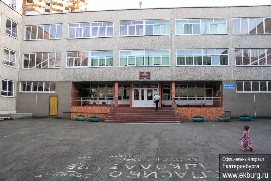 Мбоу сош 50 екатеринбург. Сайт школы 50 екатеринбурга. 29 школа екатеринбург. Сайт школы 50 екатеринбурга. Школа 151 новосибирск.