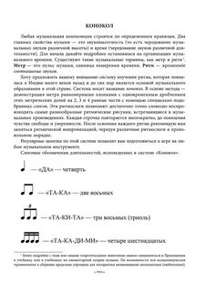 Ритмическая система