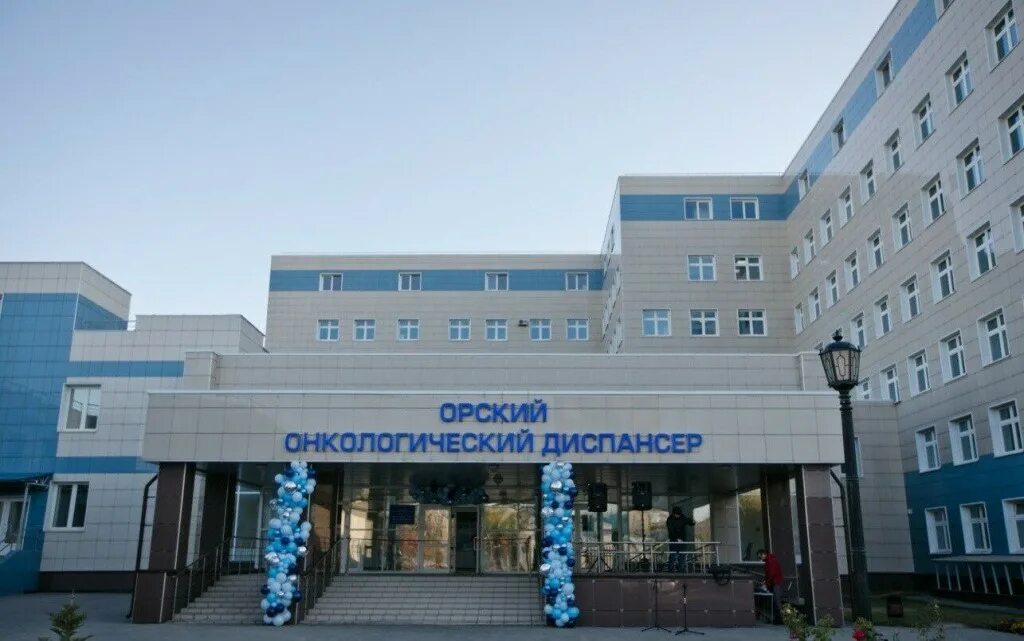 онкология орск. орский онкологический центр новый. онкологический диспансер орск ялтинская 80 врачи. онкологический центр г орск ялтинская 80. онкология орск на ялтинской.