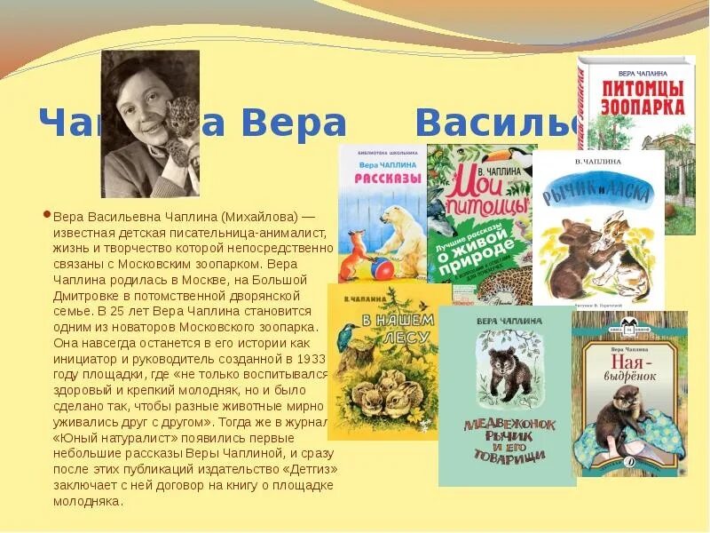 Название рассказа веры чаплиной о кузе. Портрет Чаплина.