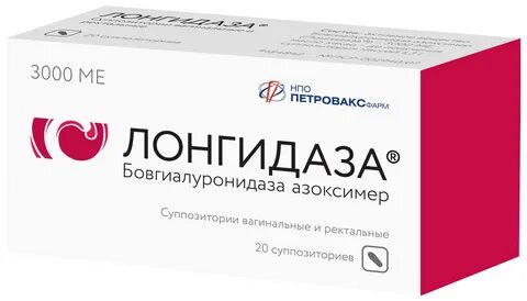 Лонгидаза суппозитории ректальные аналоги