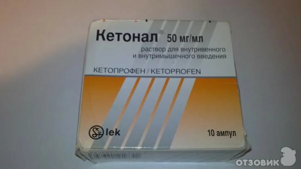 Что принимать при болях в почках взрослым. Обезболивающие препараты уколы. Уколы от почек обезболивающие. Обезболивающие уколы при болях в почках. От почечной колики обезболивающие уколы.