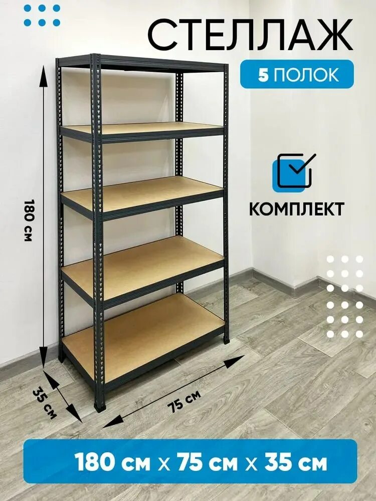 Стеллаж металлический Практик SBL Loft 180х90х40 5 полок. Стеллаж SBL 180kd/75x35/5. SBL 180kd/90x40/5. Стеллаж Практик SBL 180kd/120x40/5 (5 полок). Стеллаж sbl 180kd