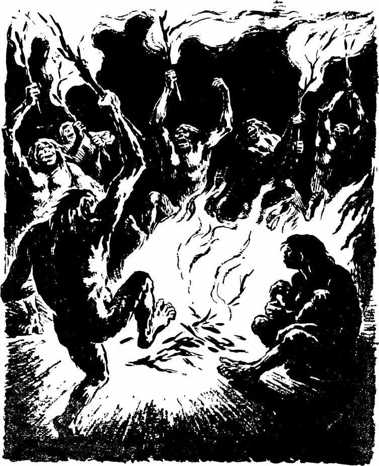 Борьба за огонь книга советская. Рони-старший жозеф анри борьба за огонь. Жозеф анри рони-старший. Рони старший борьба за огонь иллюстрации. Ж рони старший борьба за огонь.