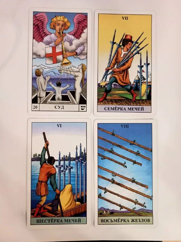 шестерка мечей здоровье. шестерка мечей здоровье. шесть мечей таро совет. шестерка мечей таро тота. шесть мечей таро.
