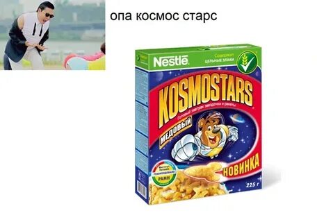 Включи космостарс