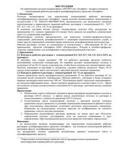 Орион инструкция по применению