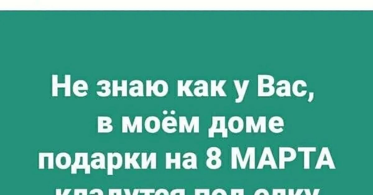 Вынеси елку да вынеси елку анекдот. Анекдот вынеси елку да. Выкинь елку анекдот. Анекдот когда елку вынесешь.