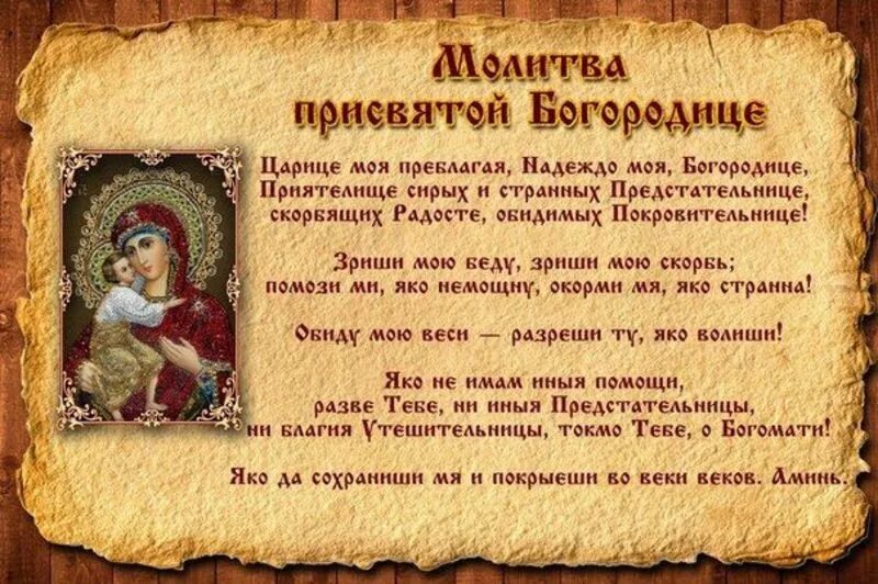 Утреннее правило для мирян читать