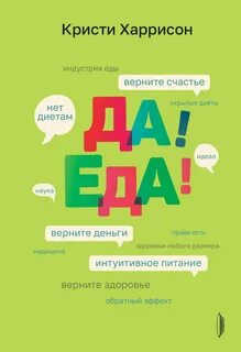 Верни еда
