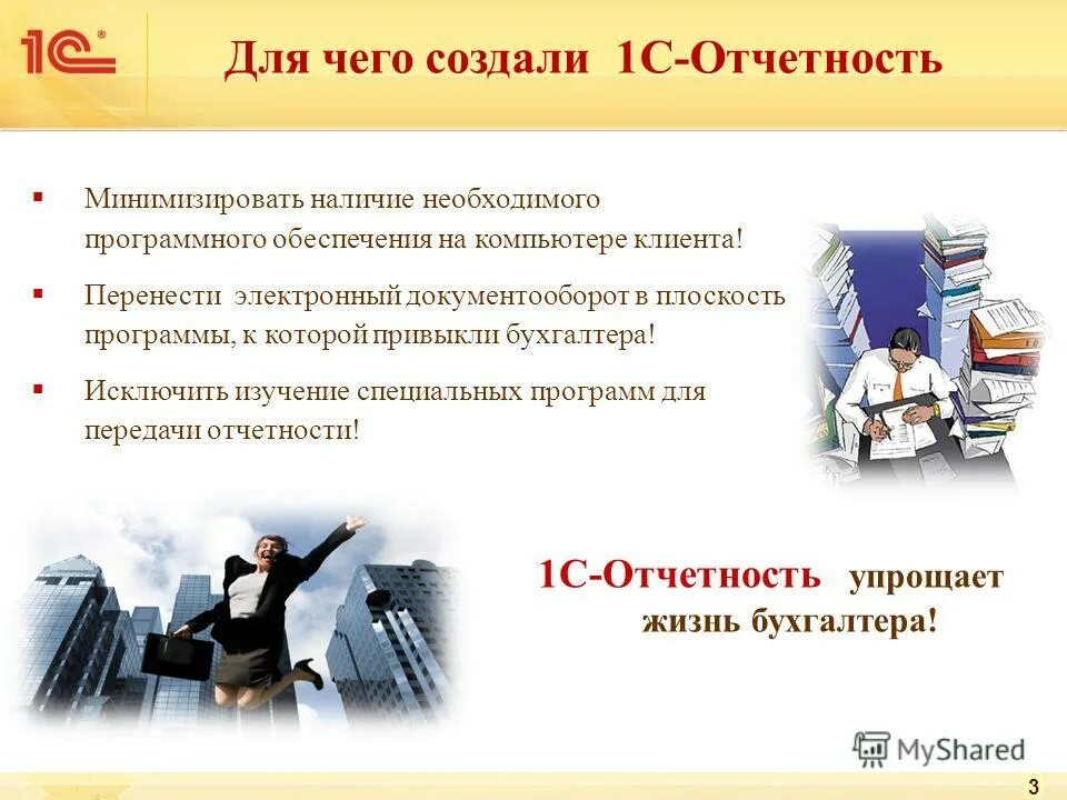 недостатки электронного документооборота. бумажный документооборот в организации. не подлежит переносу в электронный документооборот. система электронного документооборота 1с документооборот. схема работы системы электронного документооборота.