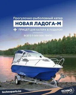 Катер новые слова