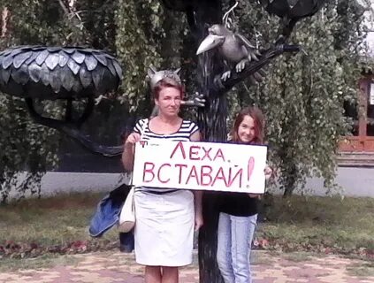 Stay away леха