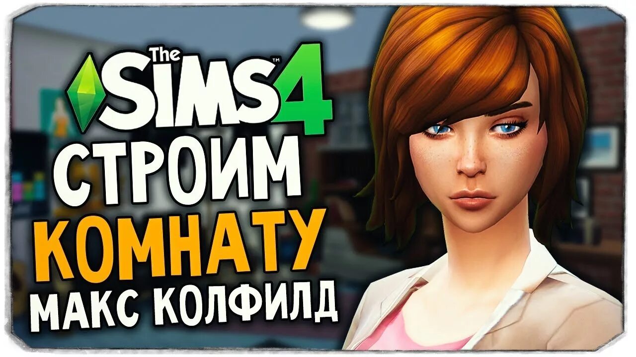 Лифы прохождение