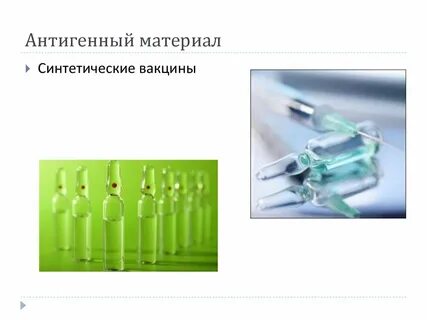 Искусственный вакцинация
