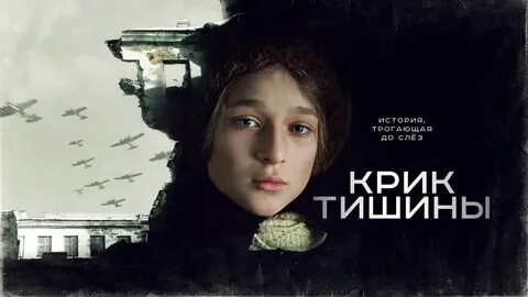 Тишина про блокаду