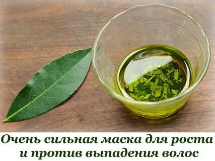 Розмарин лавровый лист гвоздика для волос