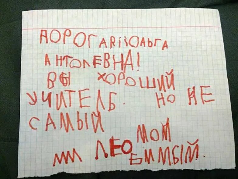 Записки детей. Детские записки. Смешные записки от детей. Детские записки. Забавные записки.
