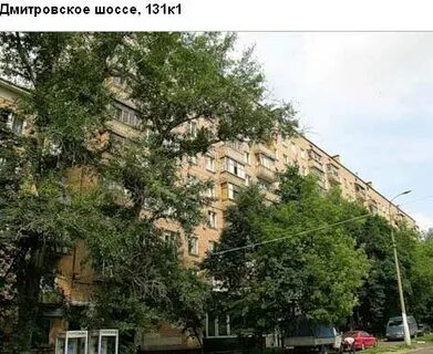Дмитровское шоссе 131 2