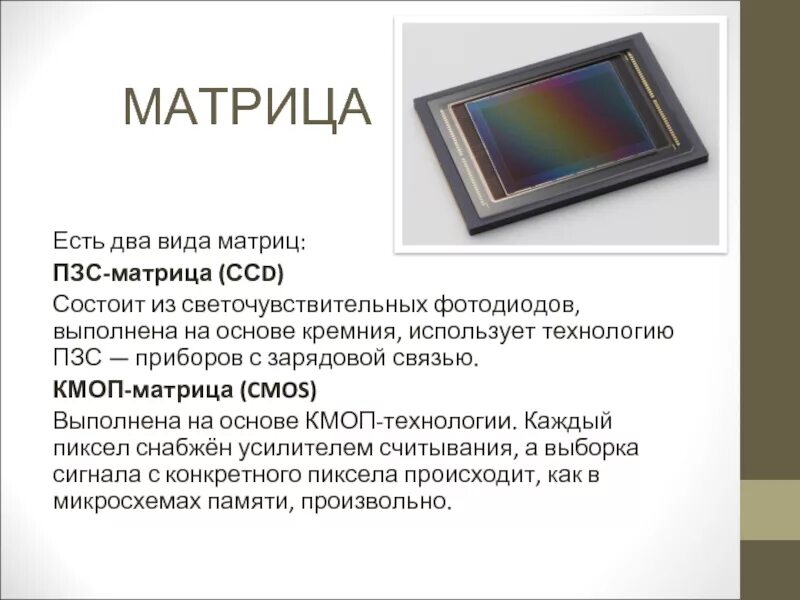 Тип матрицы 1 4. Тип матрицы 1 4