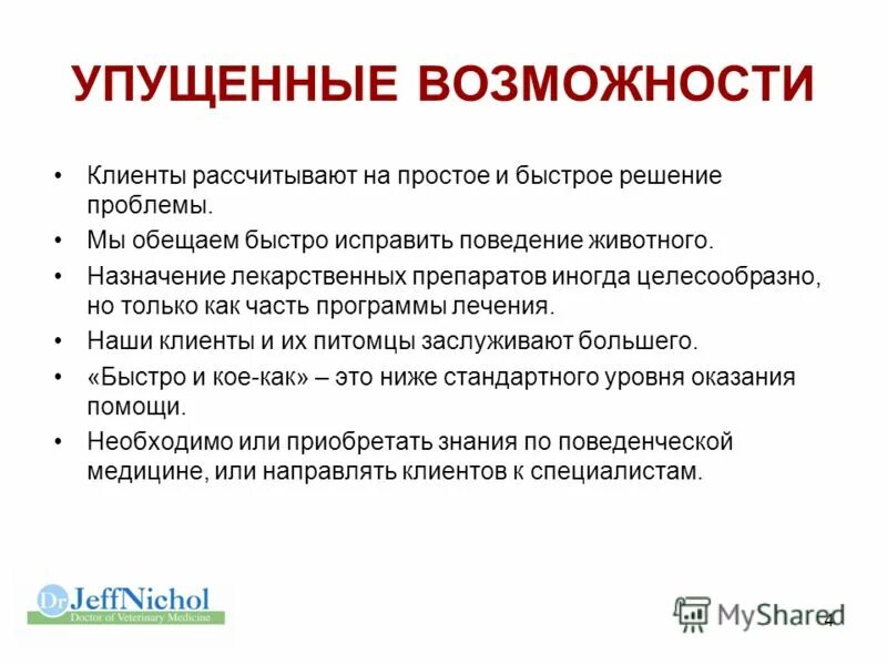 Методы решения проблем. Оперативные и стратегические решения. Решение проблемы. Быстрое решение проблем. Скорейшего решения проблемы.