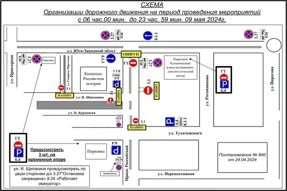 Как проехать 9 мая. Схема движения автотранспорта. 1 мая схема перекрытия дорог. 29 маршрут ставрополь схема передвижения. 48 маршрут ставрополь схема передвижения.