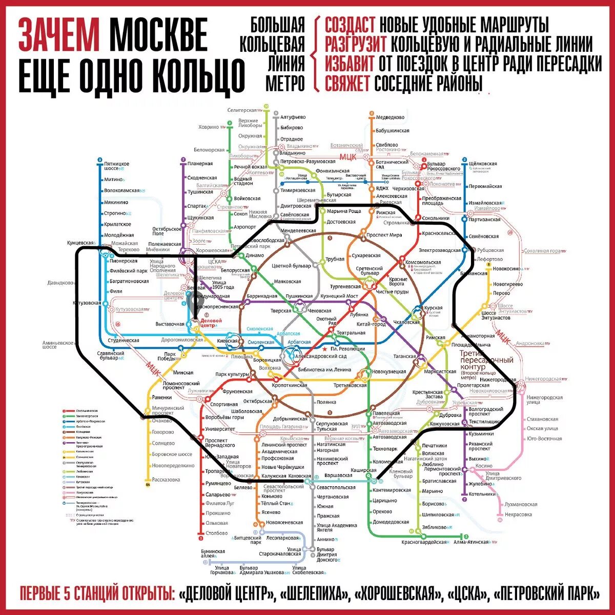 Схема московского метрополитена с новыми станциями. Схема Московского метрополитена 2022. Карта метро Москвы 2022 года. Карта метро Москвы 2022 года с новыми станциями. Карта Московского метро 2022.