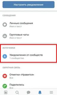 Как открыть комментарии на телефоне