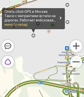 Gps сбился