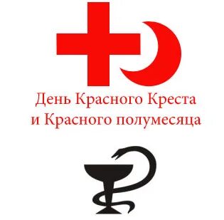 Город красного креста и полумесяца 6 букв