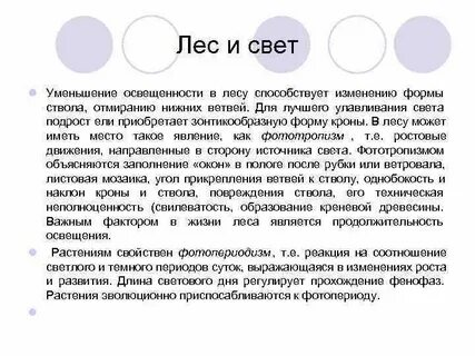 Что способствует изменению