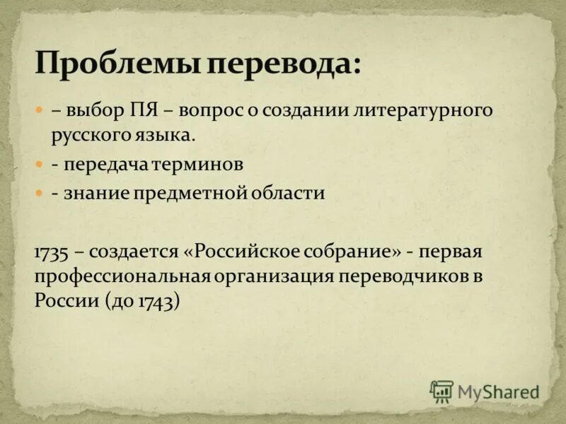 Предмет исследования эконометрики. Основные дозиметрические величины и единицы их измерения. Определение переданное термином 7 букв. Определение передачи. Определение переданное термином 7 букв.