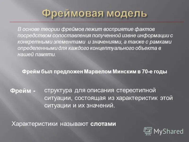 воспринимать факты