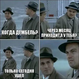 Новые приходят привет