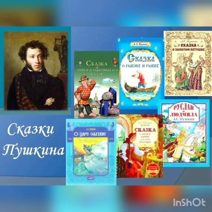 Пушкин для детей 2 класса читать. Произведения пушкина для детей список названий.