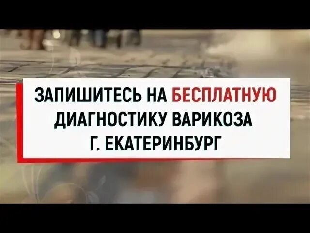 Бесплатная диагностика екатеринбург. Бесплатная диагностика екатеринбург