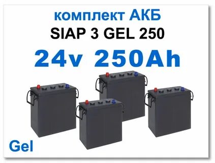 Комплект аккумуляторных батарей