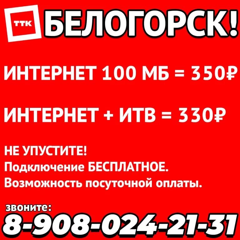 Спектр Белогорск. Спектр Белогорск Амурская область. Спектр Белогорск Амурская область Кирова 129. Барахолка Белогорск Амурская. Объявления белогорск амурская