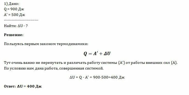 Количество теплоты сообщенное газу. Совершая работу 500 Дж. На сколько увеличилась внутренняя энергия газа. Вычислите работу газа в процессе 1-2. ответ дать в Дж.. Идеальный газ отдал 500