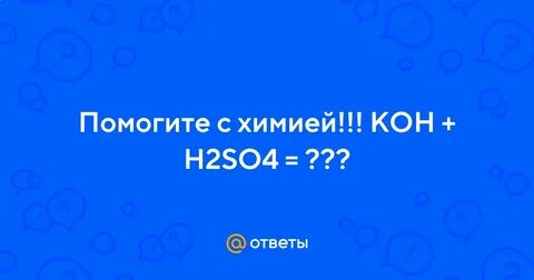 Кон н2