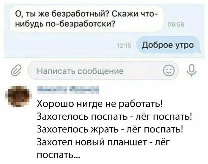 Что ответить на сообщение хорошо