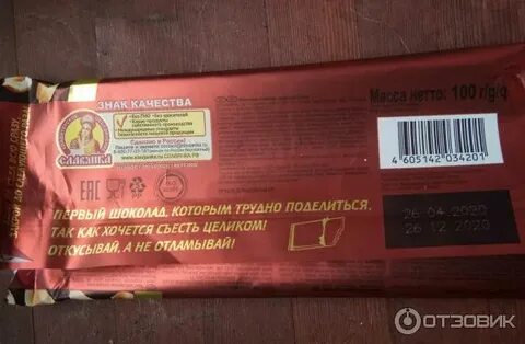 Конфета степ калорийность